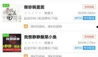 临沭外卖爆料案件最新,揭开食品安全背后的惊人真相！”