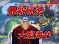 海贼王航线最新爆料,新航线揭秘，神秘岛屿与未知冒险即将展开！