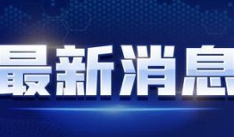 光裕沙滩最新爆料消息视频,视频揭秘神秘事件背后的真相