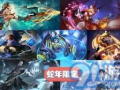 2025王者最新皮肤爆料,揭秘全新皮肤爆料，视觉盛宴即将来袭！