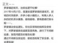 蓬安新闻爆料最新消息,揭秘事件背后真相！