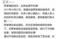 蓬安新闻爆料最新消息,揭秘事件背后真相！