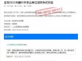 玉林建行最新爆料消息,揭秘银行内部操作与业务创新动态