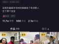 济宁女子爆料视频最新,揭露惊人真相！