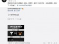 孟繁胜最新爆料是真的吗,真相揭秘，是真是假引热议