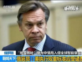 美中情局最新爆料,美中情局最新爆料揭示中美关系背后真相