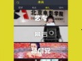 最新直播爆料视频下载网站,最新直播爆料视频下载网站大盘点